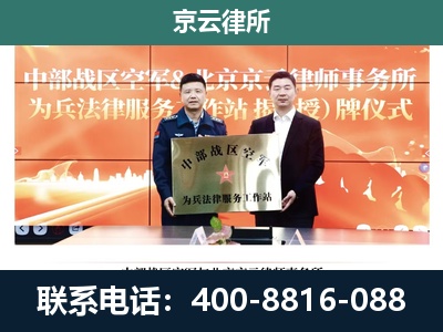 龙港-专业拆迁律所