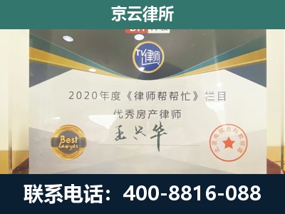 龙港-专业拆迁律师