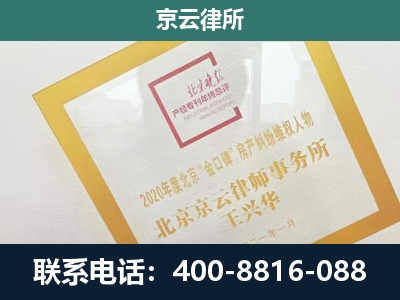 龙港-企业征地维权律师