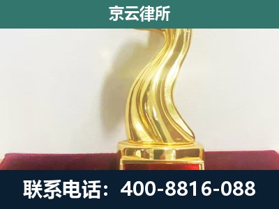 龙港-企业拆迁补偿律师