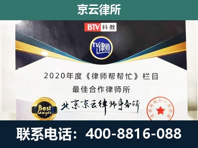 龙港-企业征收律师
