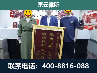 龙港-企业拆迁纠纷律师