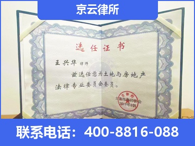 龙港-企业拆迁维权律师