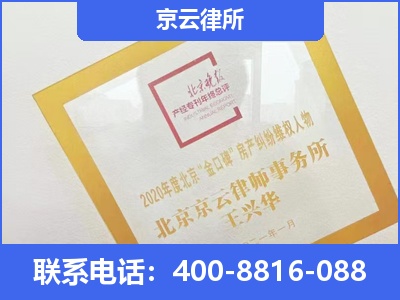 龙港-企业征收律师
